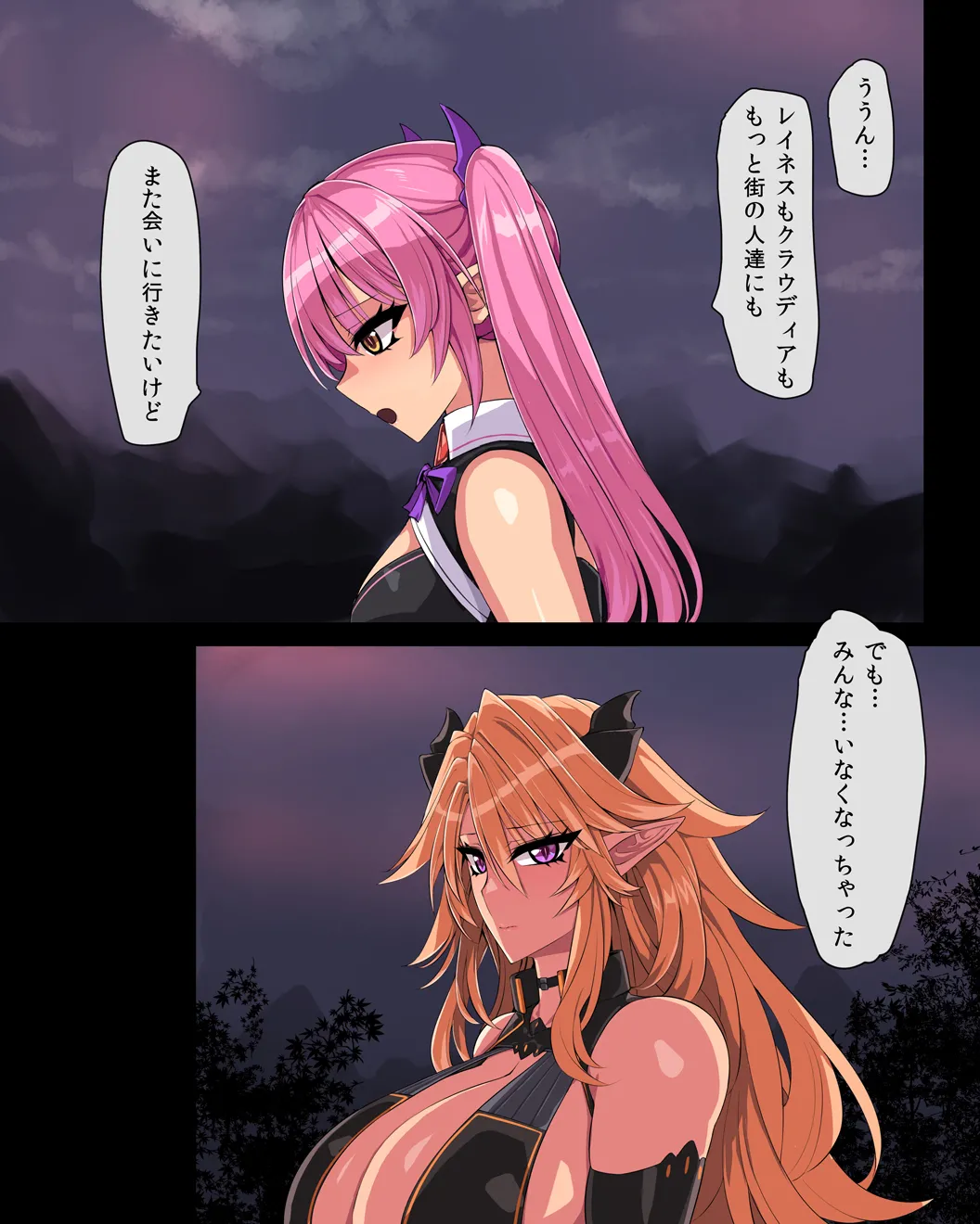 Jyuu geki rasen page 8 full
