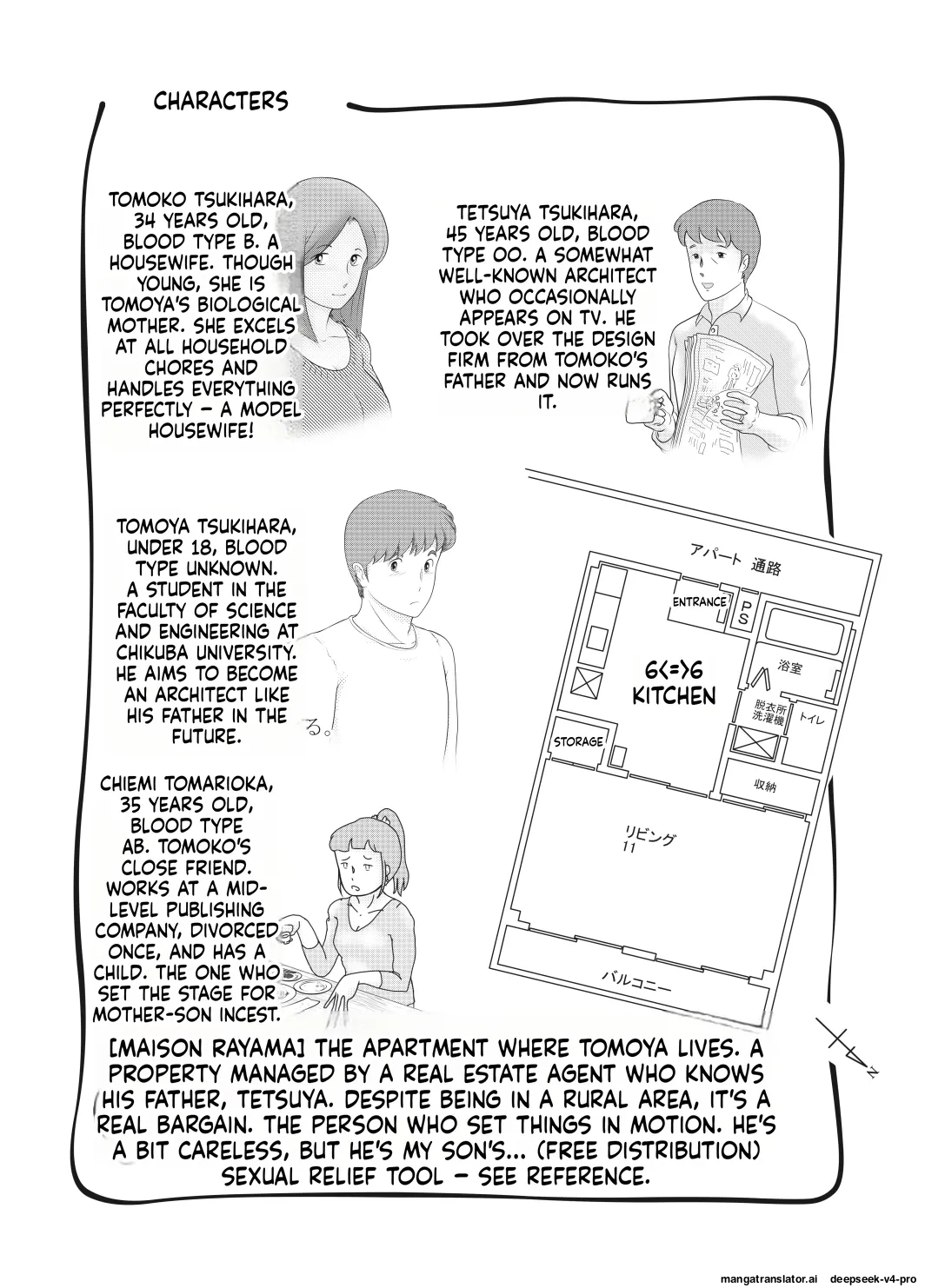 Watashi wa Musuko no... Dutch Wife page 3 full