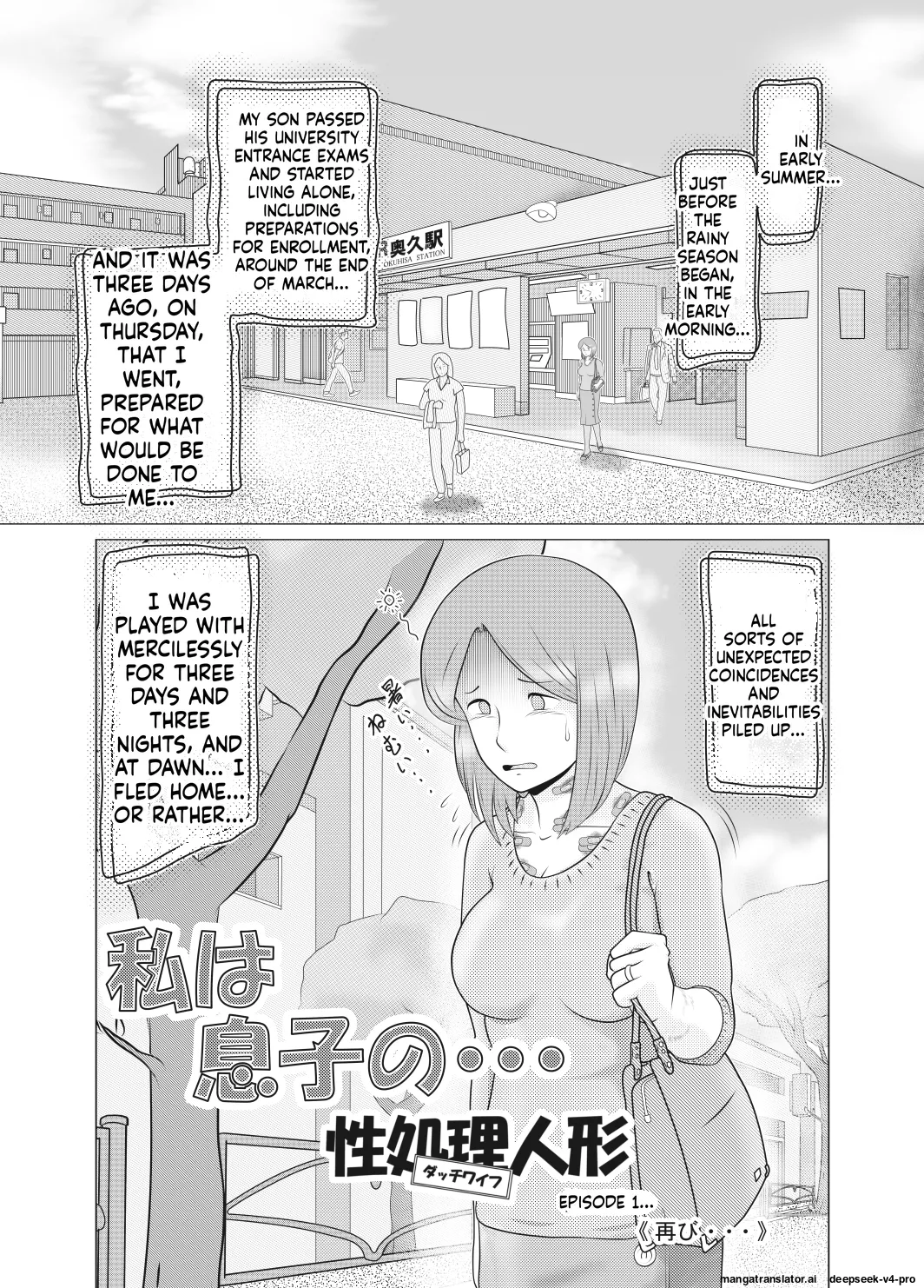 Watashi wa Musuko no... Dutch Wife page 4 full