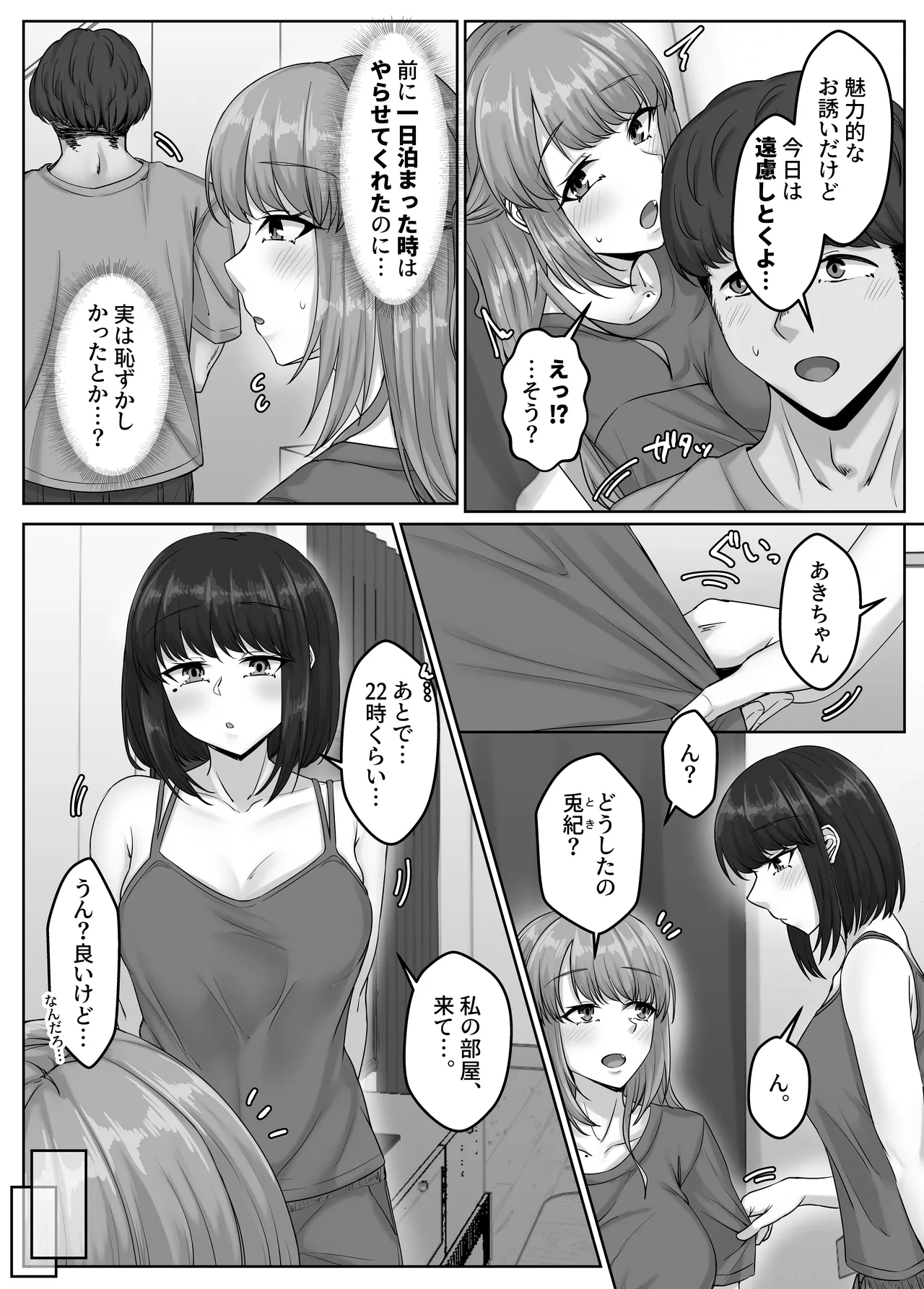 Osananajimi haha shimai  to no haremu seikatsu ~Osananajimi no shimai to namahame nakadashi shita natsuyasumi~ page 10 full