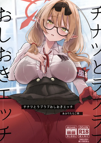 Chinatsu to Love Love Oshioki Ecchi | Lovey-Dovey Punishment Sex with Chinatsu cover