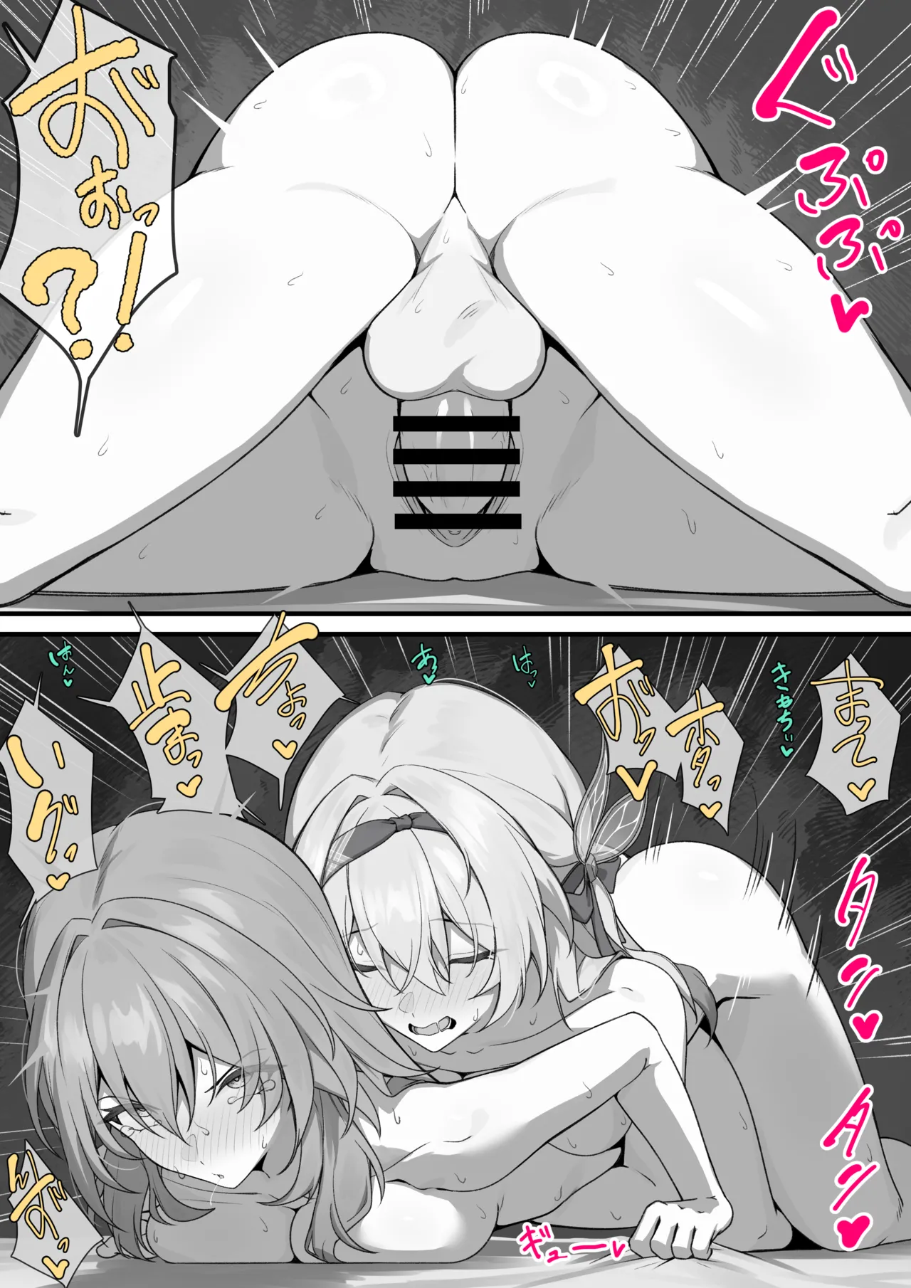 ホタ星 ふたなりH page 4 full