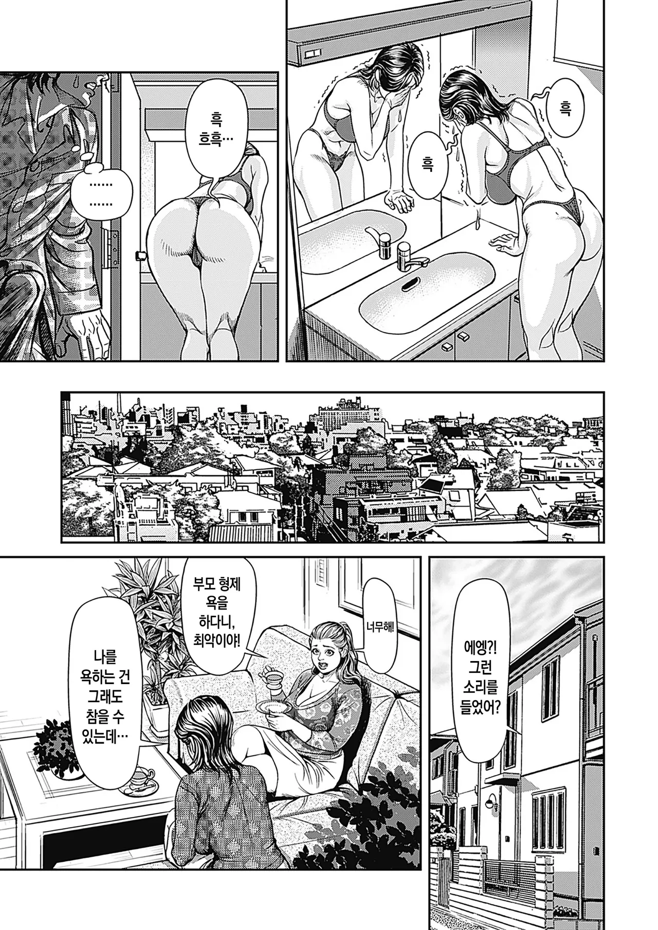 Kyonyuu Jukubo no Abunai Kaikan ch.1-8 | 농익은 거유 엄마의 위험한 쾌락 제1-8 page 7 full