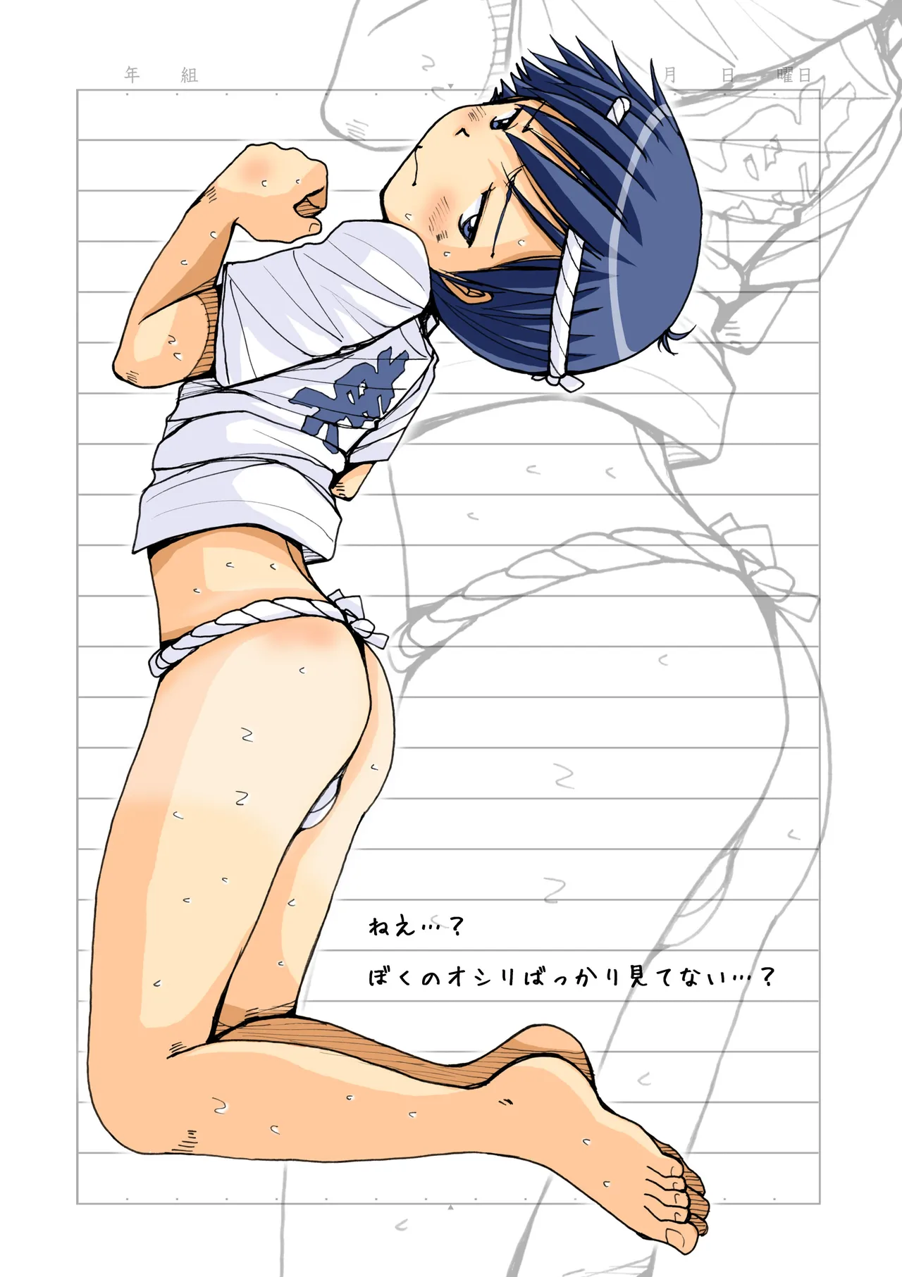 Boys Factory 39.6 page 4 full
