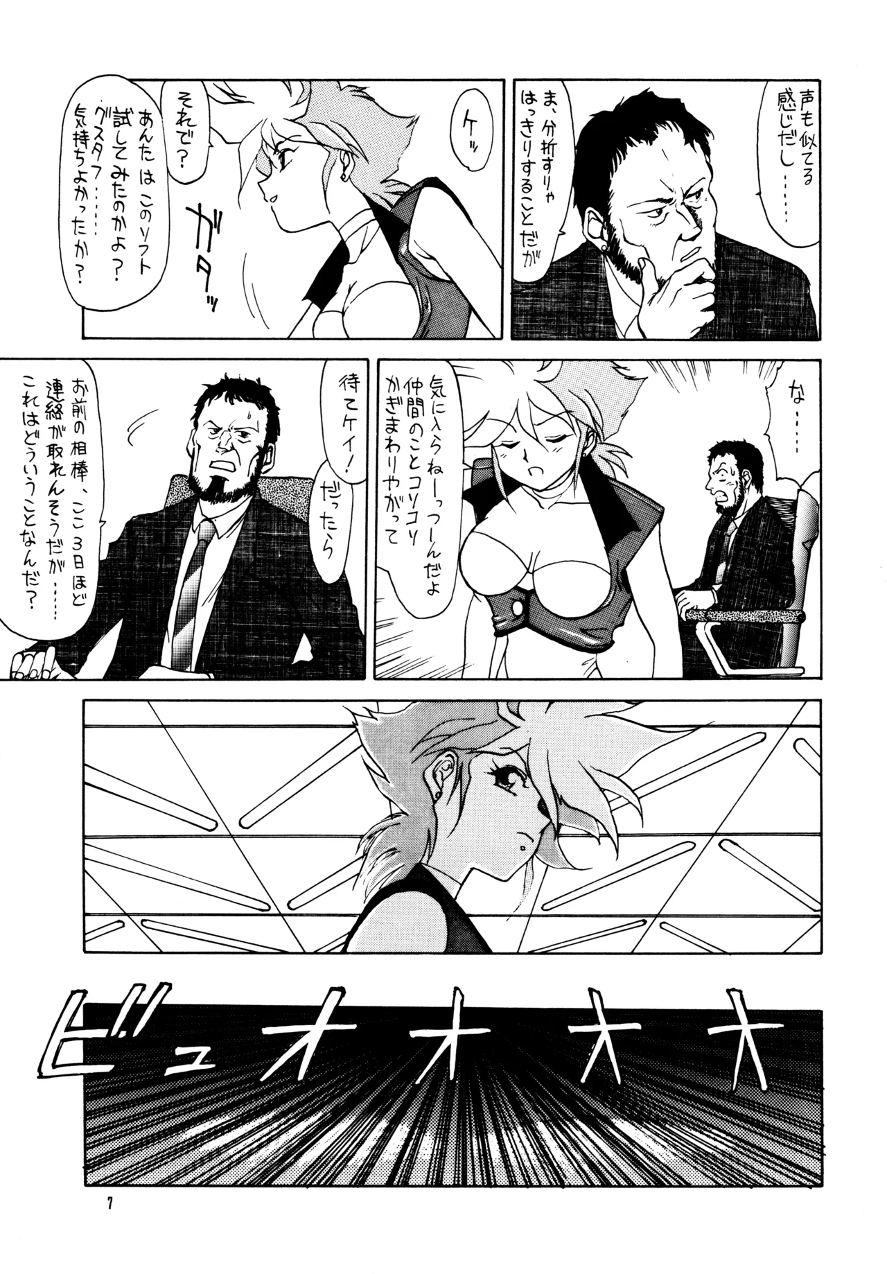 FLASH BACK page 6 full