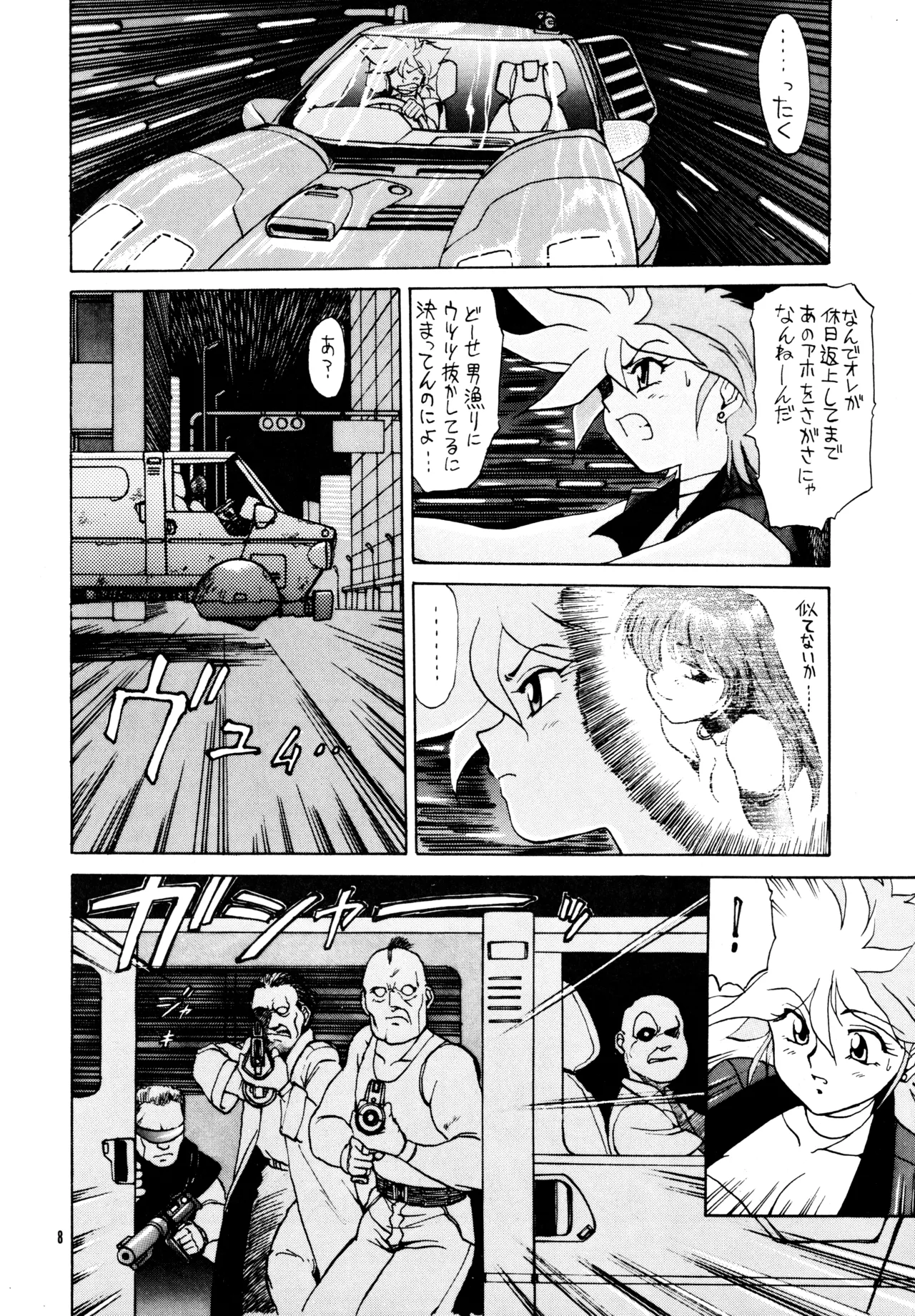 FLASH BACK page 7 full