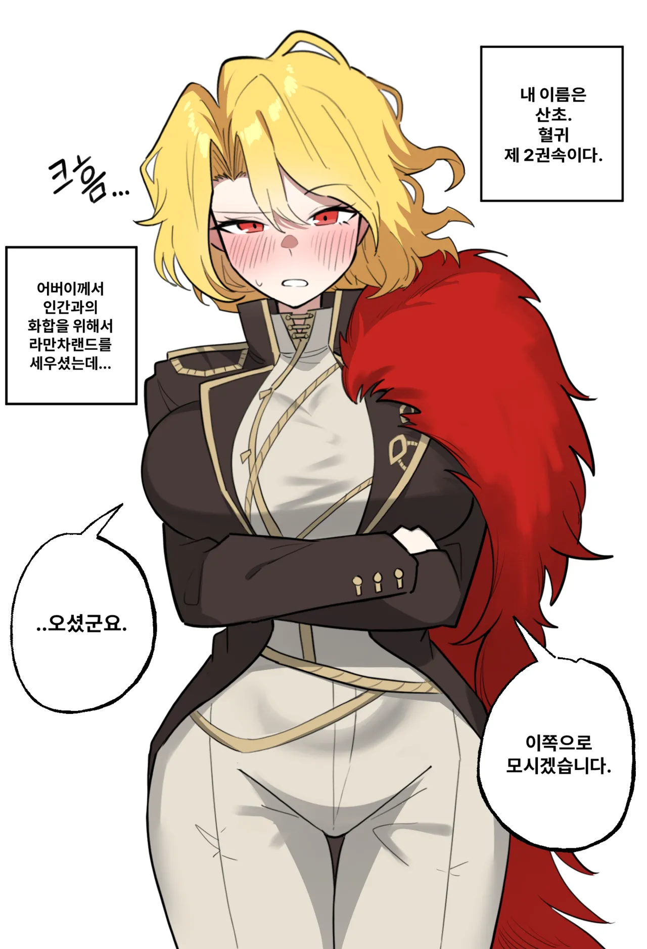 3월 후원 보상 page 1 full