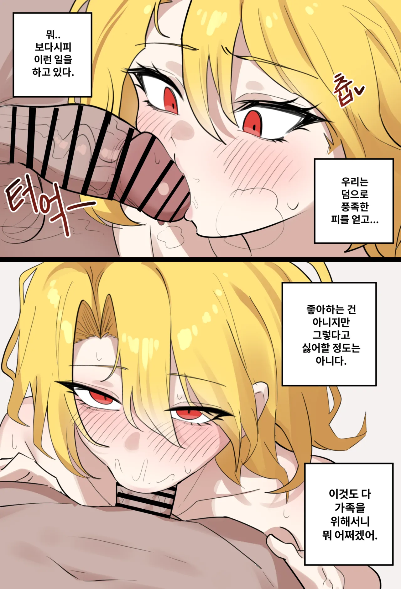3월 후원 보상 page 8 full