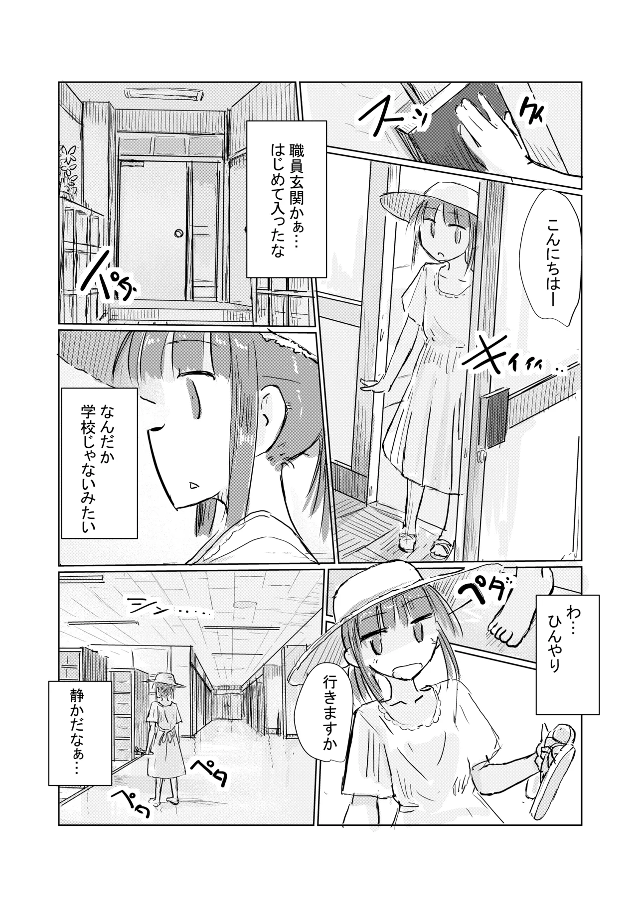 Shoujo to wasuremono page 5 full