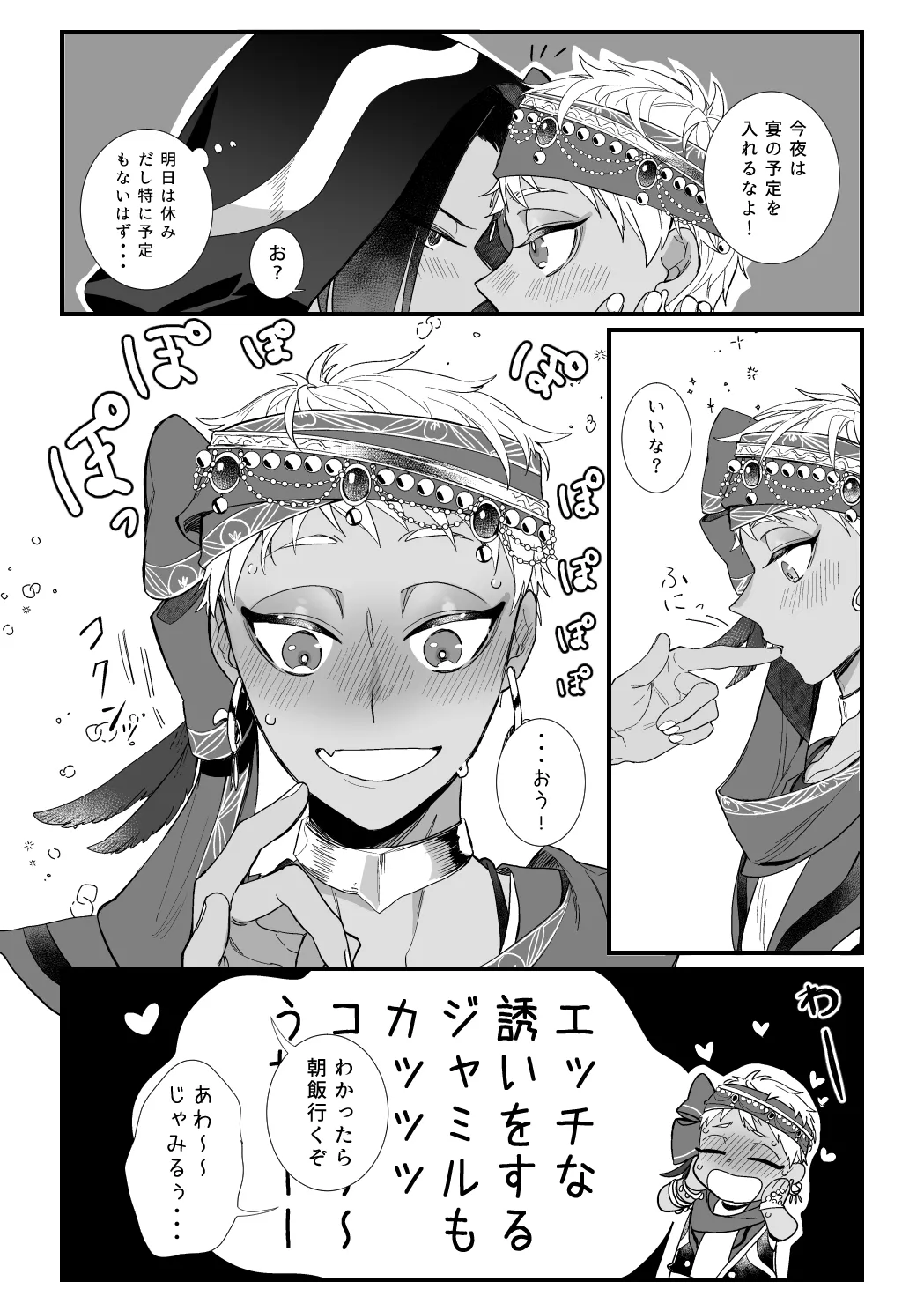 この手に閉じこめて page 9 full