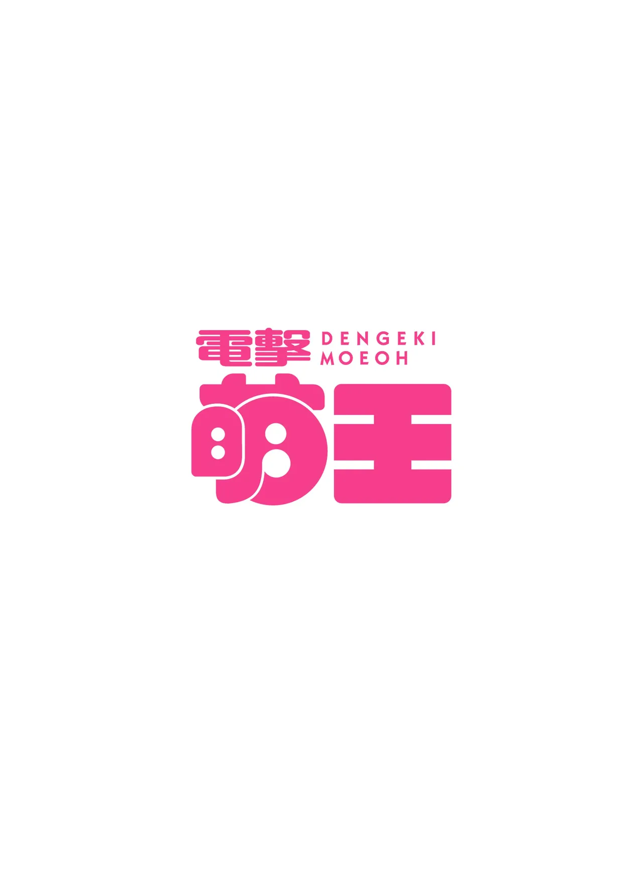 Dengeki Moeoh 2026-10 page 6 full