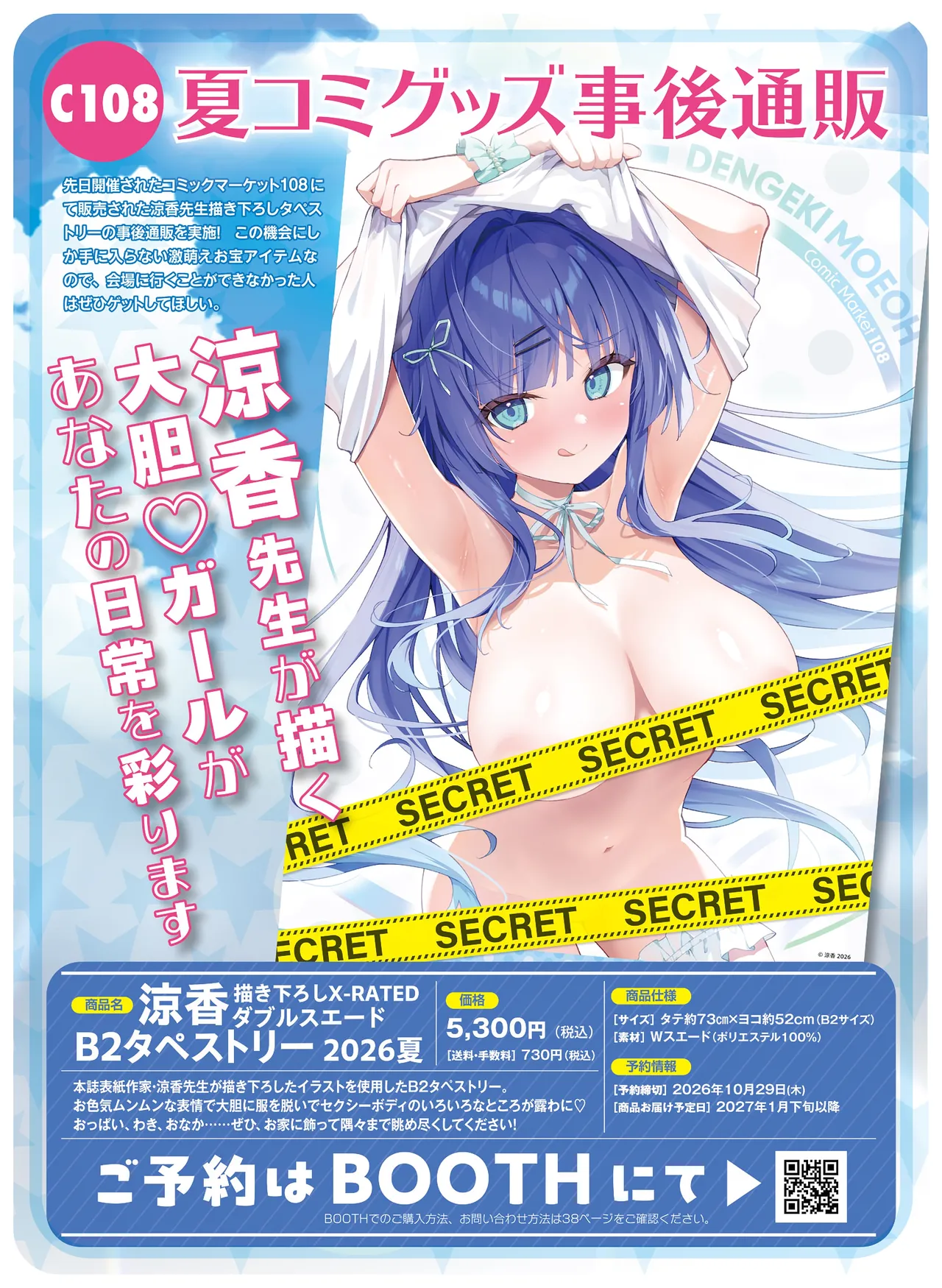 Dengeki Moeoh 2026-10 page 8 full