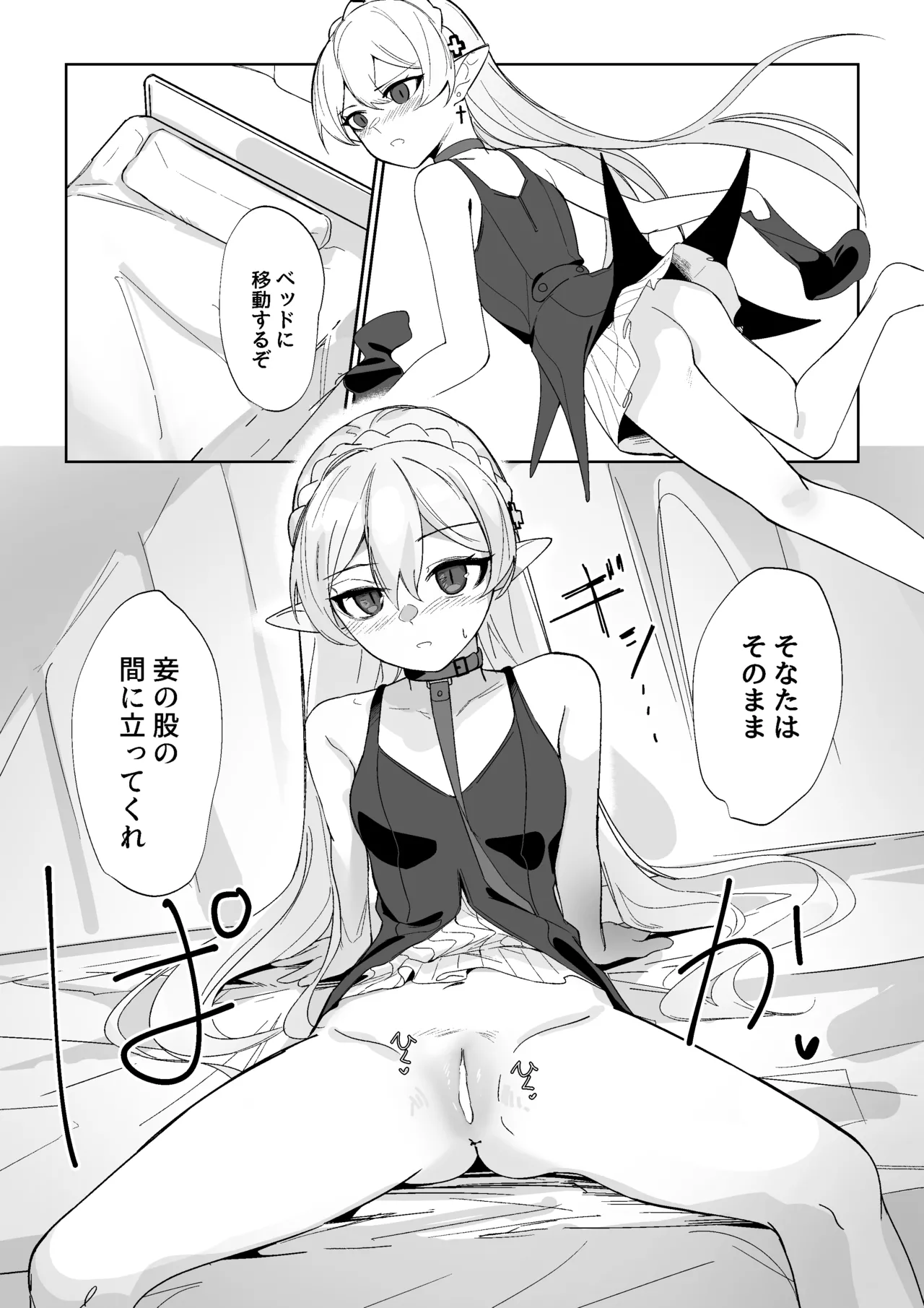 ワルファリンが〇ョタのアレを治療する話 page 8 full