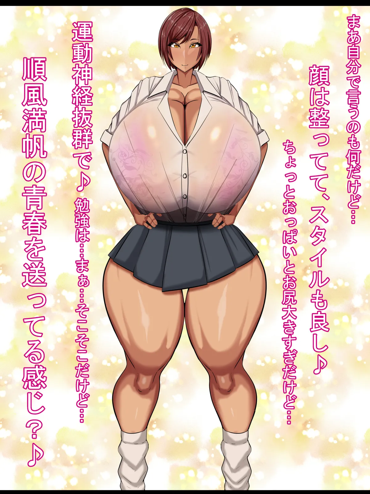 Seishun Chitsu Iki Days ~Choushin Bakunyuu Bakushiri Suiei Musume ga... "Chibi de Kuzu na Osananajimi no Dekachin de Chitsu Iki" ni Do Hamari Shite... Aka-chan Harande Seishun Dainashi ni Suru made...~ page 3 full