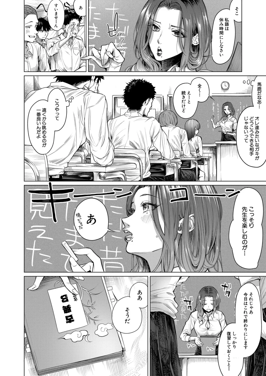 Keiryo Senbou COMIC Mugen Tensei 2025-11 page 2 full