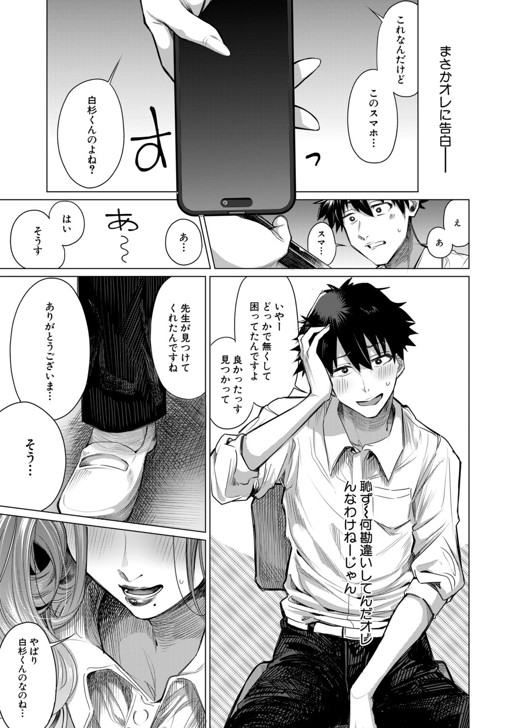 Keiryo Senbou COMIC Mugen Tensei 2025-11 page 5 full
