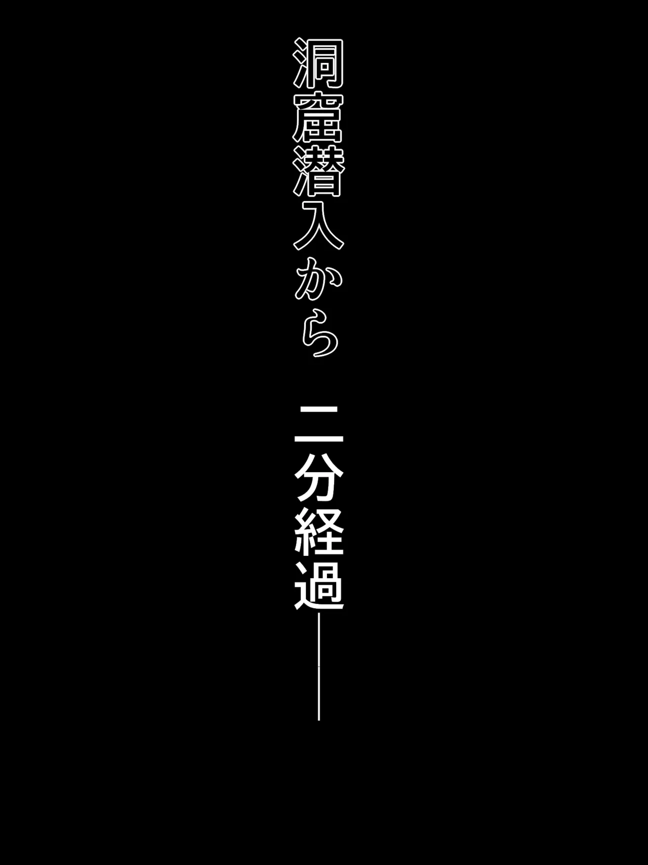 信じて送り出した騎士団長が・・・ page 5 full