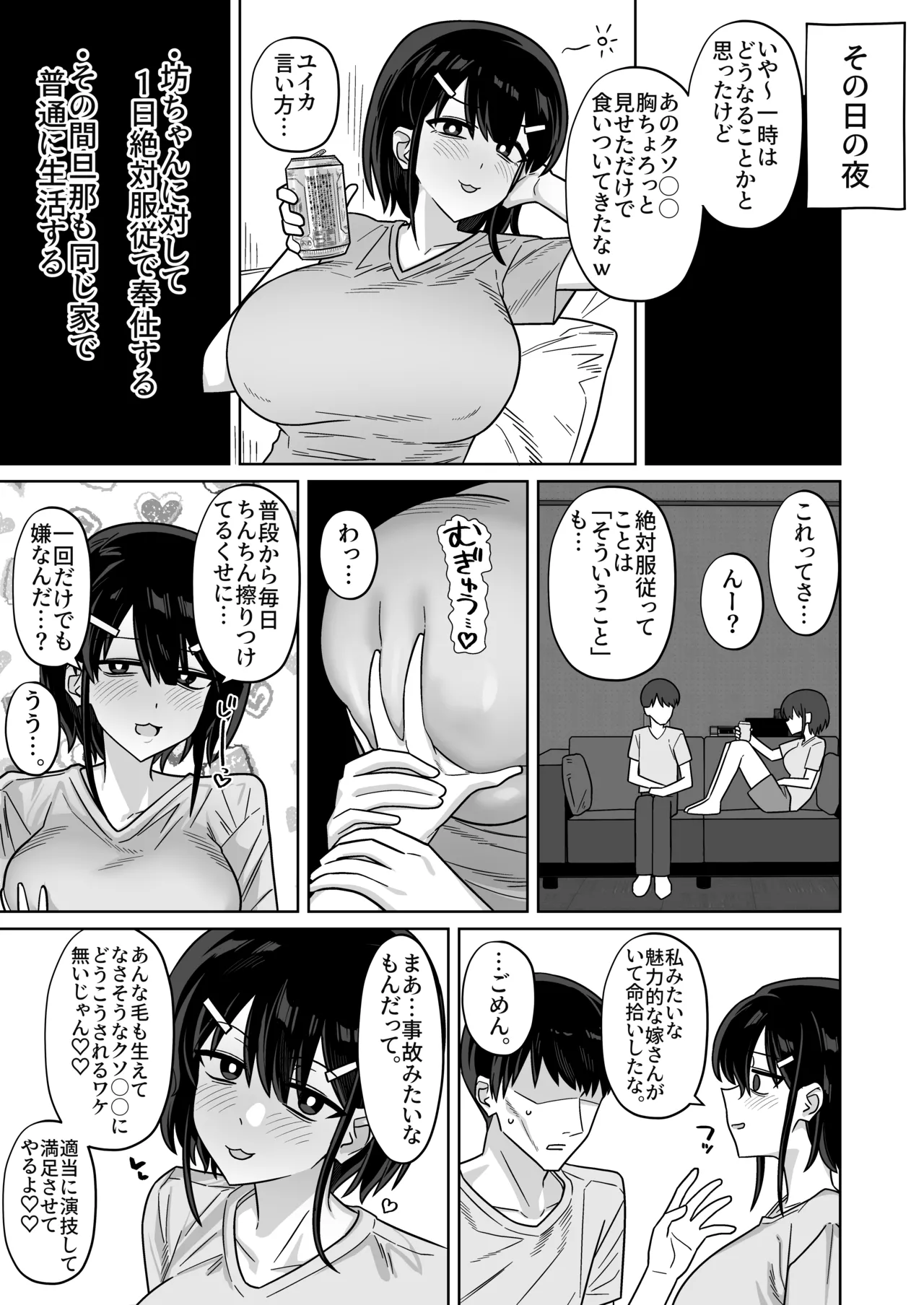 Kenryoku-sha ni daisukina kanojo sashidashite suki katte sekkusu shite morau yatsu page 3 full