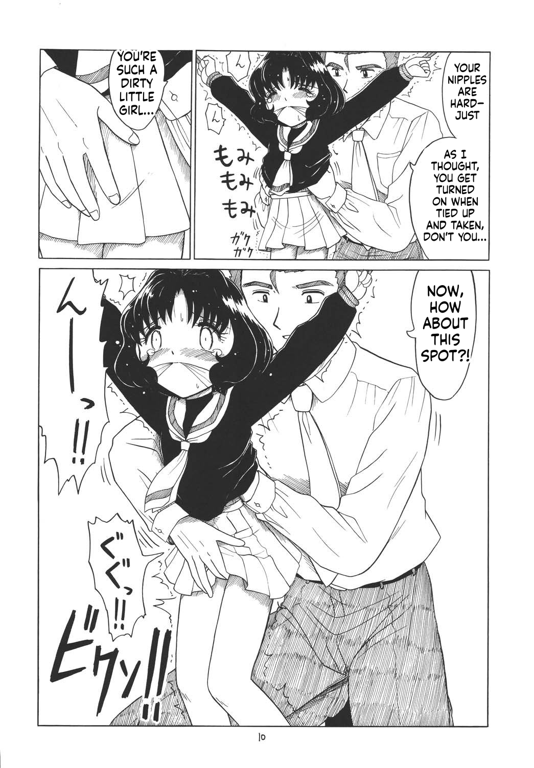 Eru Eru 22 page 10 full