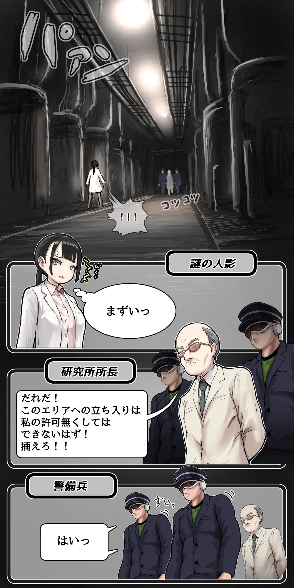 Tsuyokina on'na supai ni seiteki goumon suru hanashi page 4 full