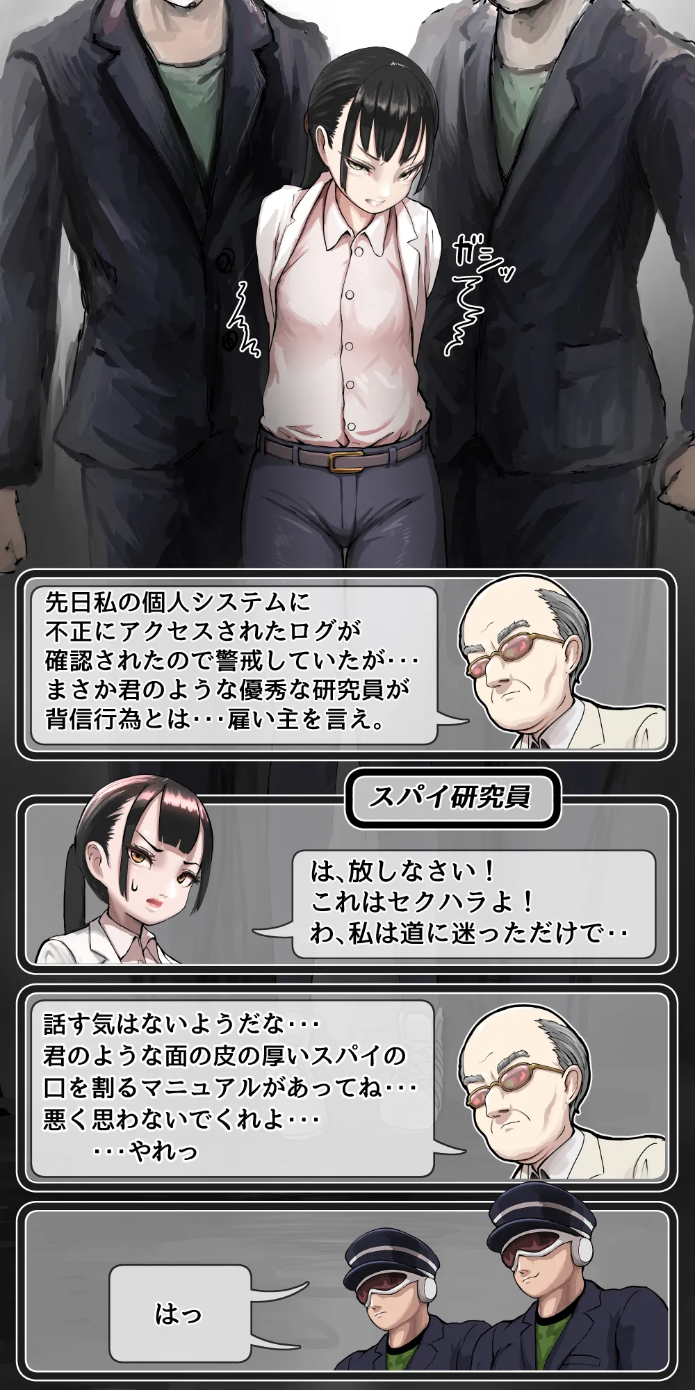 Tsuyokina on'na supai ni seiteki goumon suru hanashi page 5 full