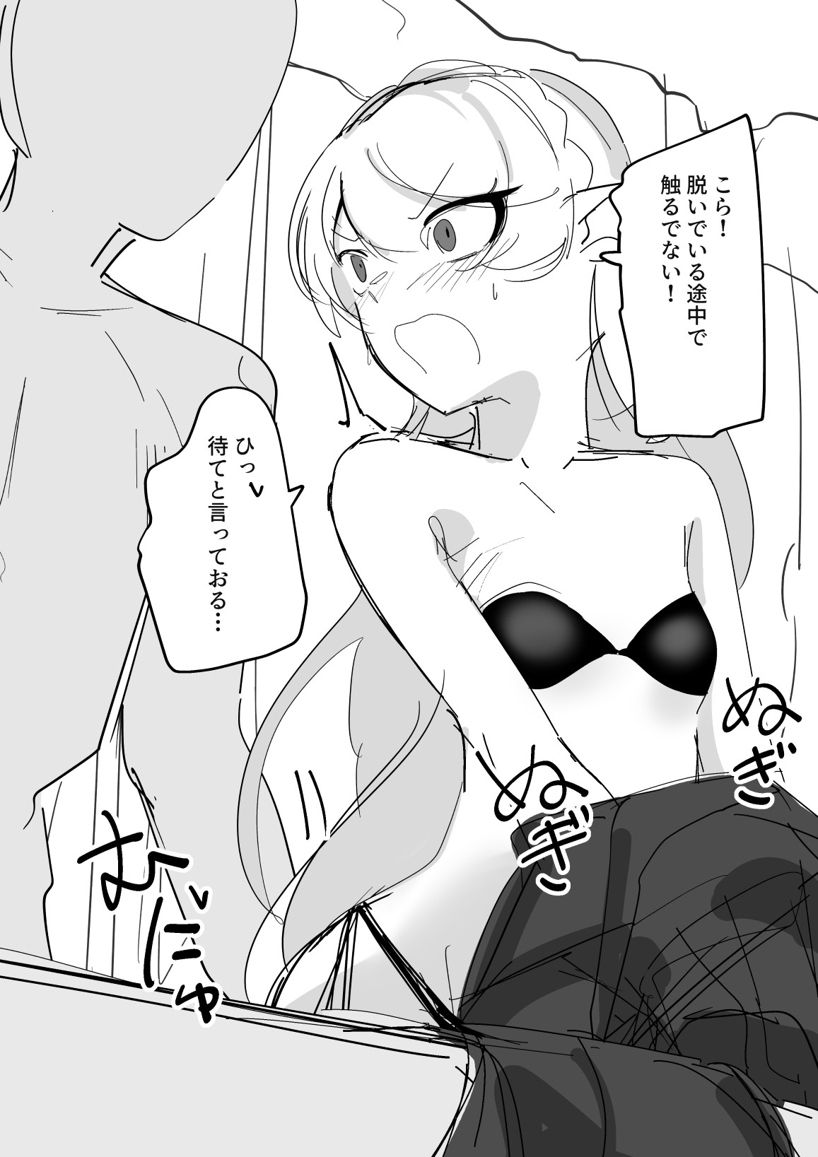 水着エッチワルファリン page 2 full