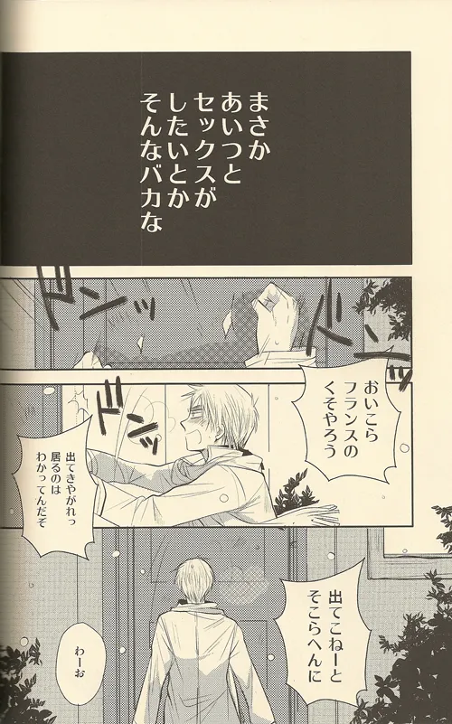 LOVEXXX! page 10 full
