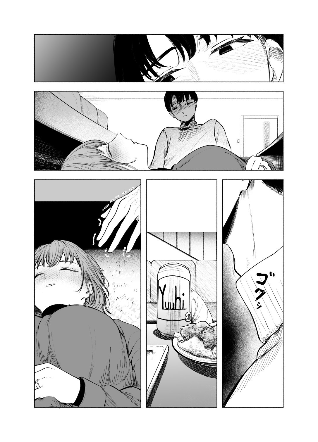 Drunken Primrose page 10 full