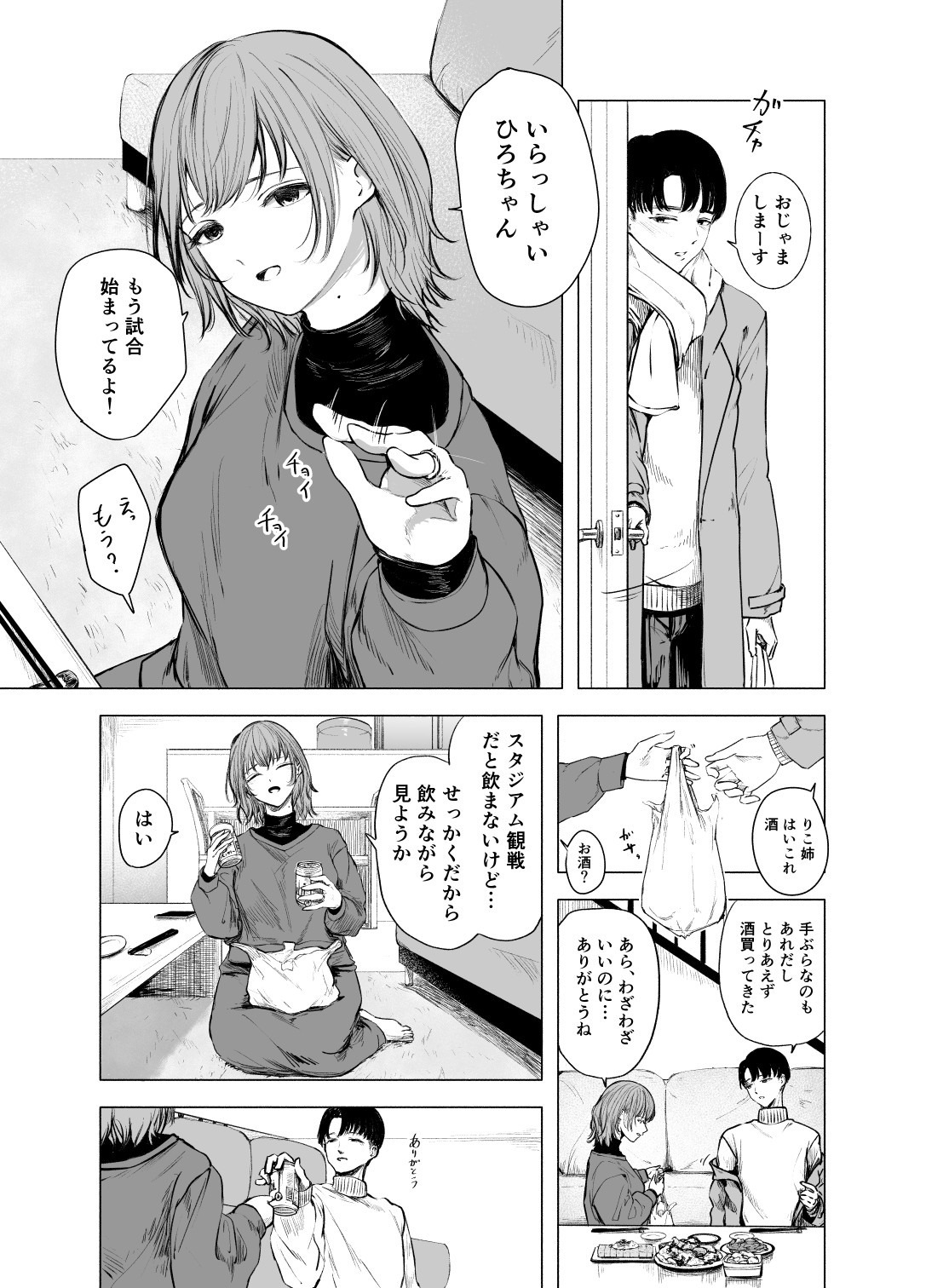 Drunken Primrose page 2 full