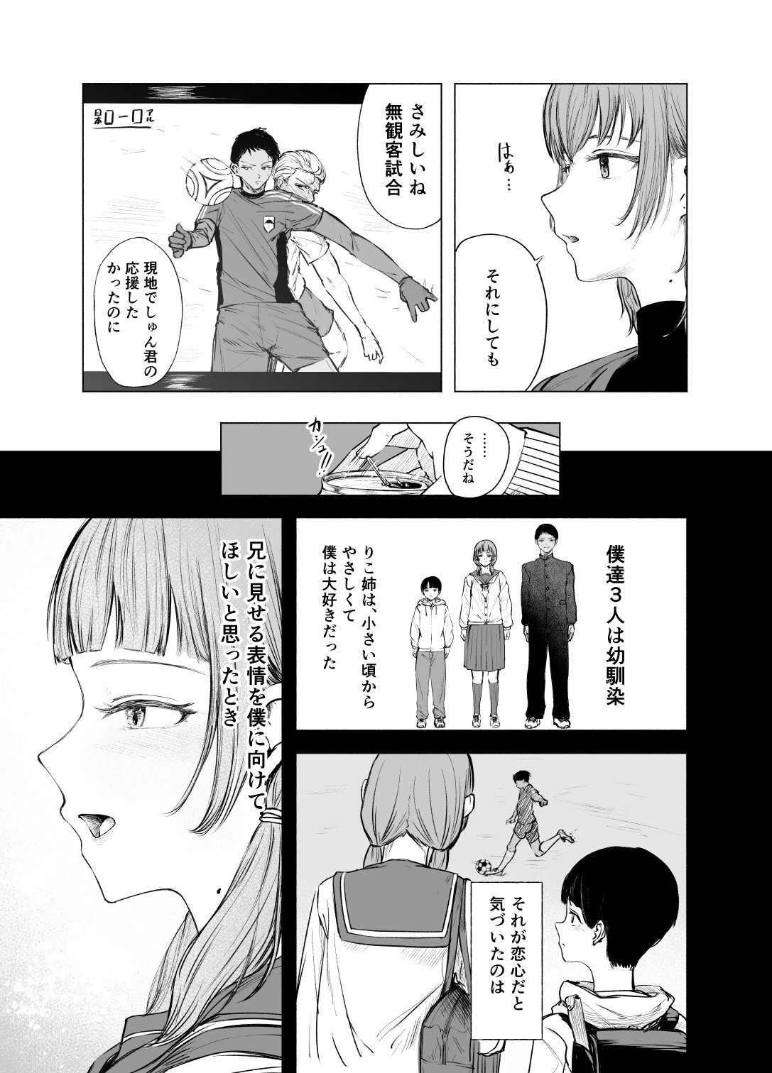 Drunken Primrose page 3 full