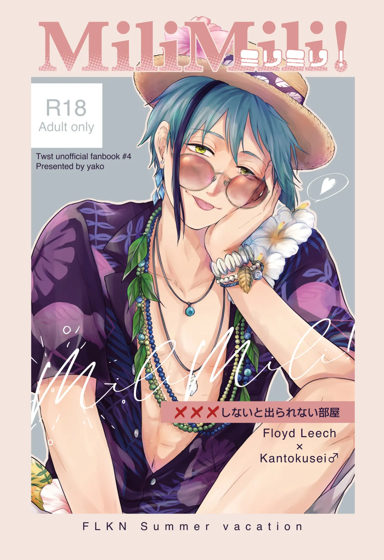MiliMili! page 1 full