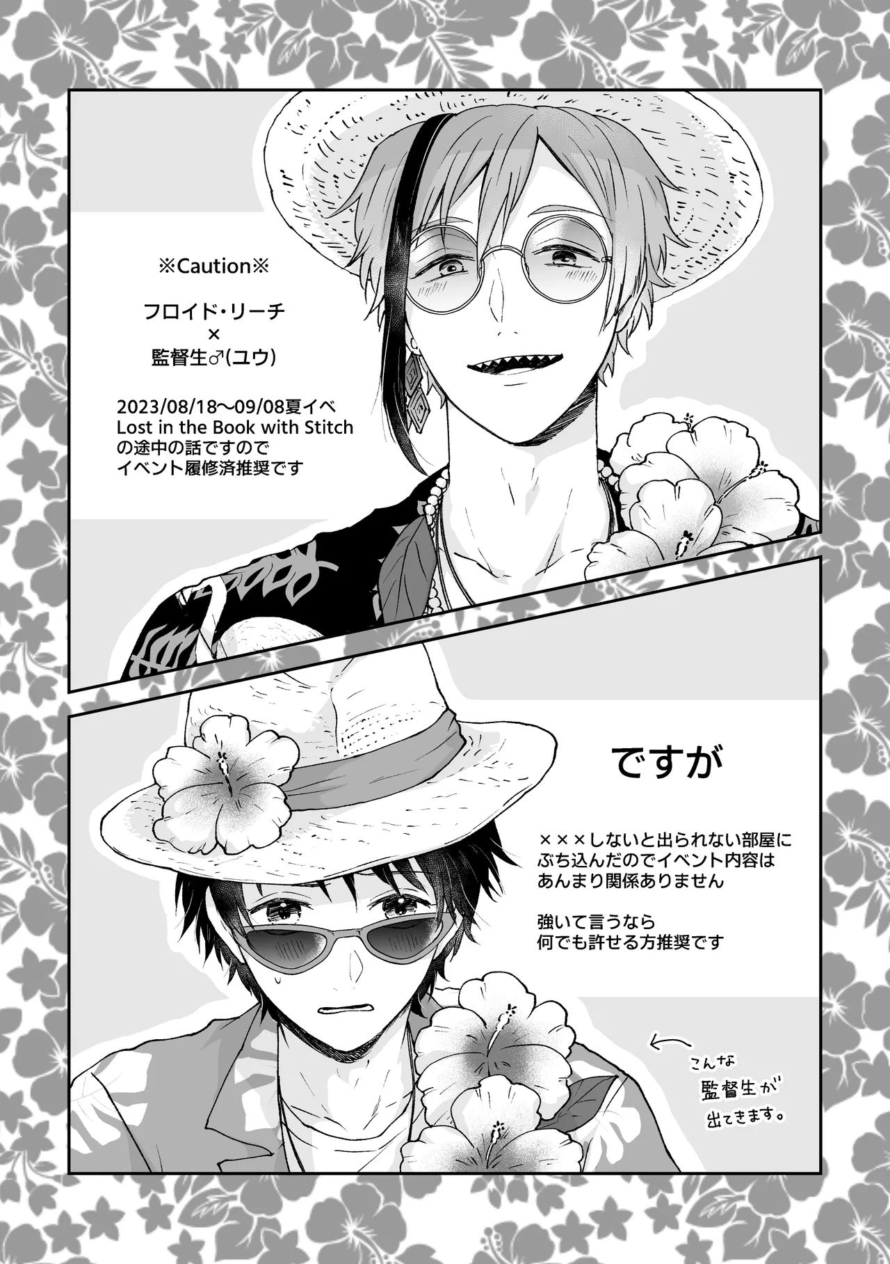 MiliMili! page 2 full