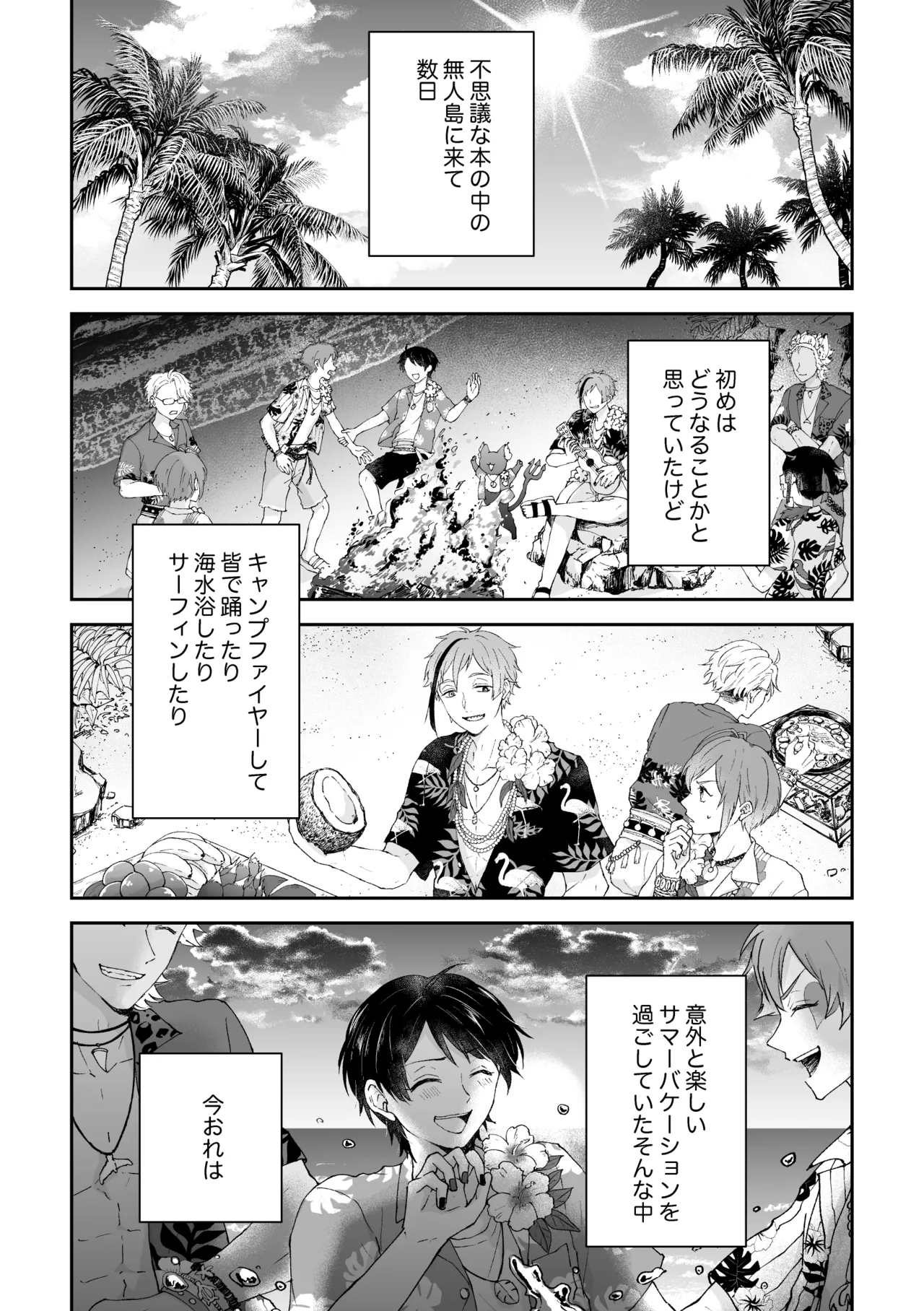 MiliMili! page 3 full