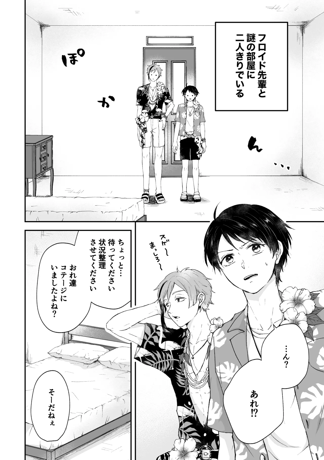 MiliMili! page 4 full