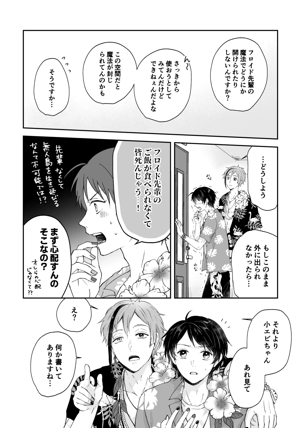 MiliMili! page 6 full