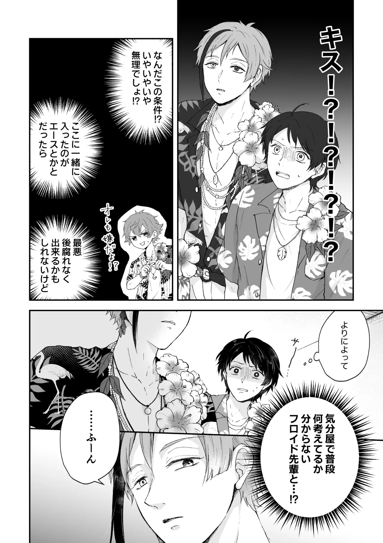 MiliMili! page 8 full