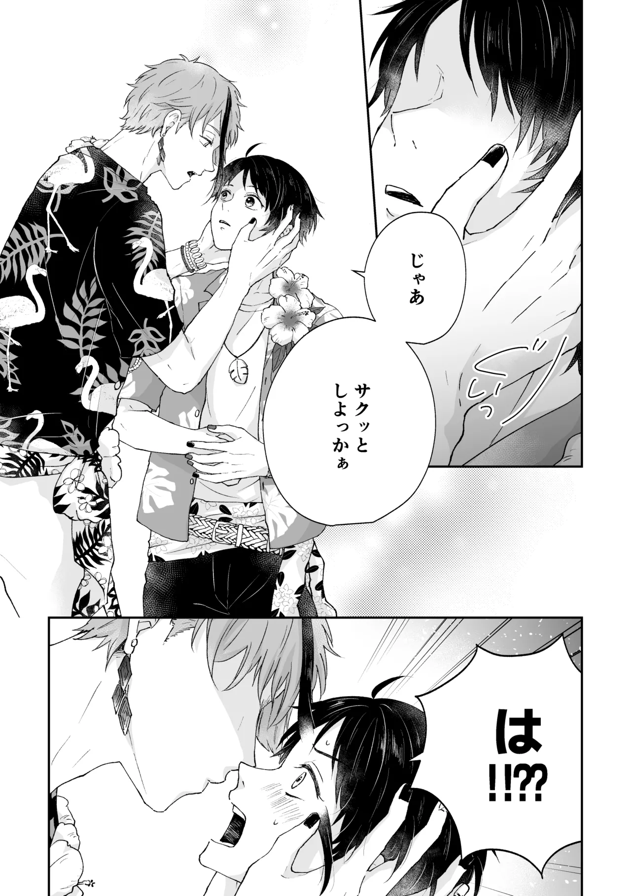 MiliMili! page 9 full