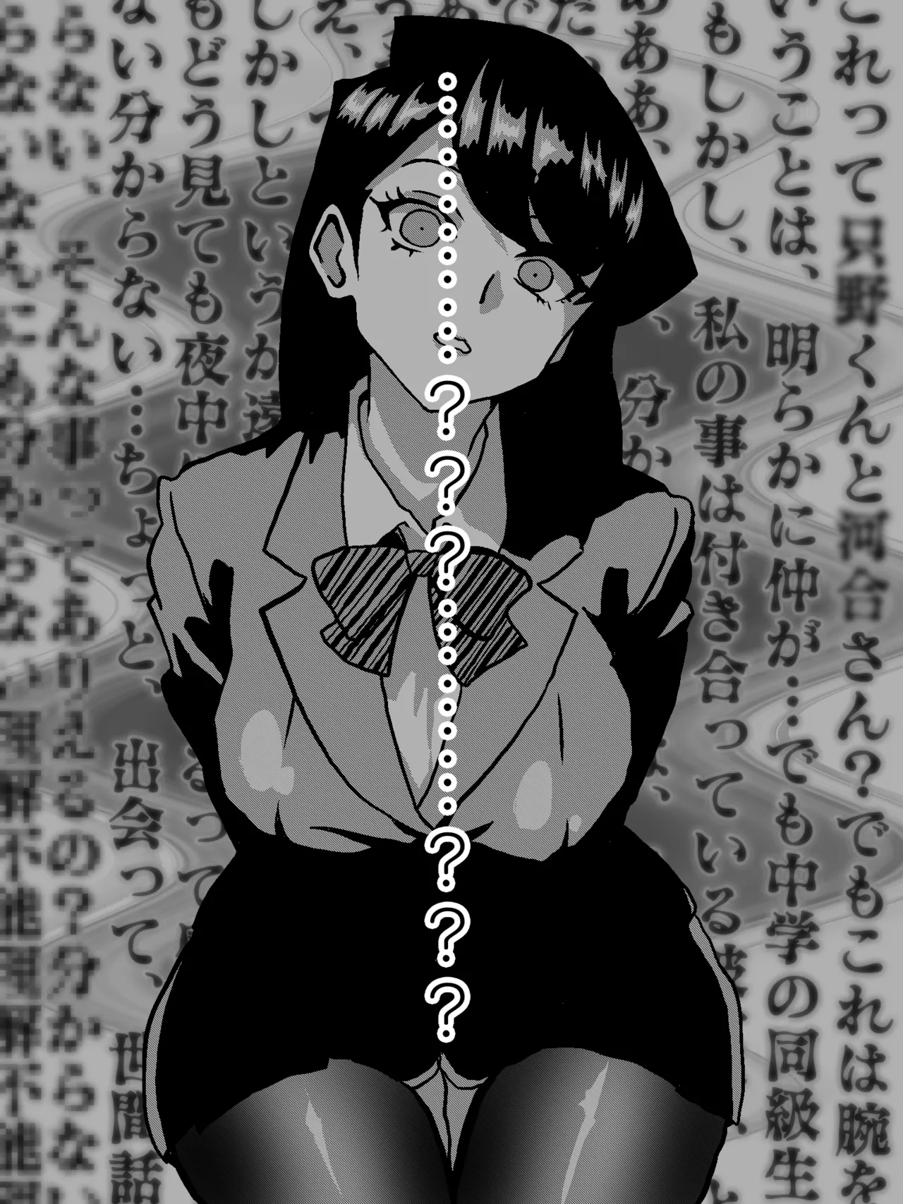 古見さん、アナゆる page 6 full