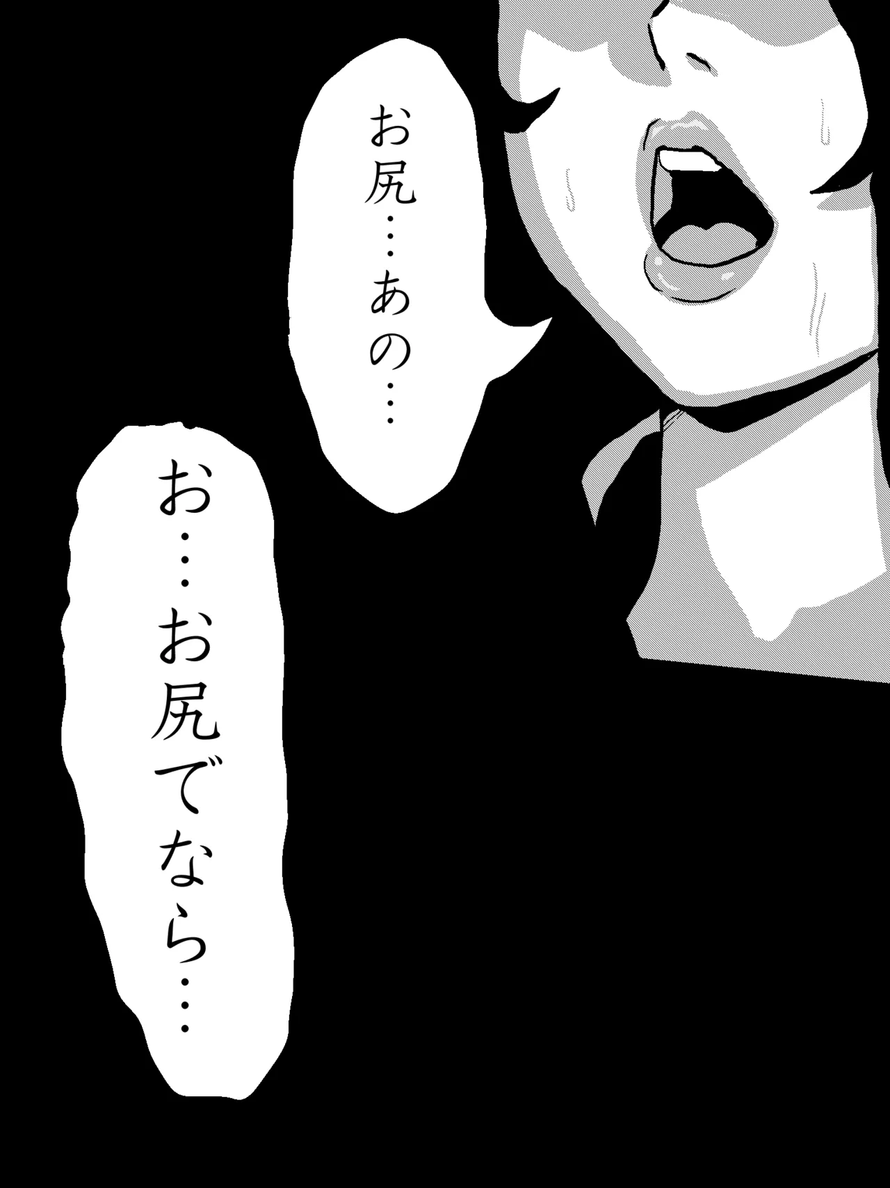 古見さん、アナゆる page 9 full