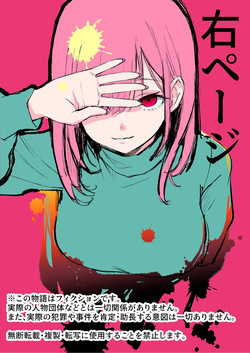 暴力的ピンクに愛されすぎている