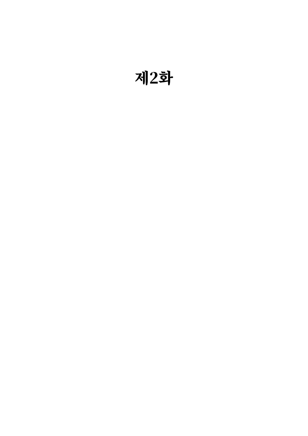 Shūchi de Shazai!! page 9 full