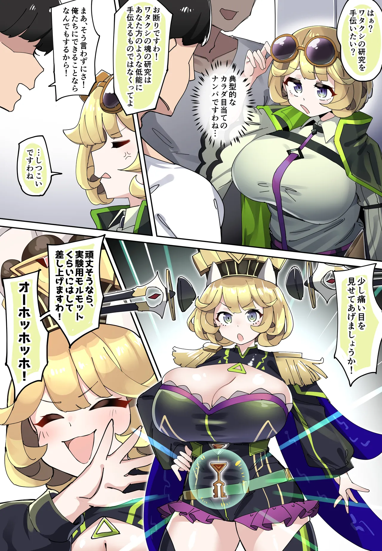 ゼーレのおま〇こ使ってみた♥ page 1 full