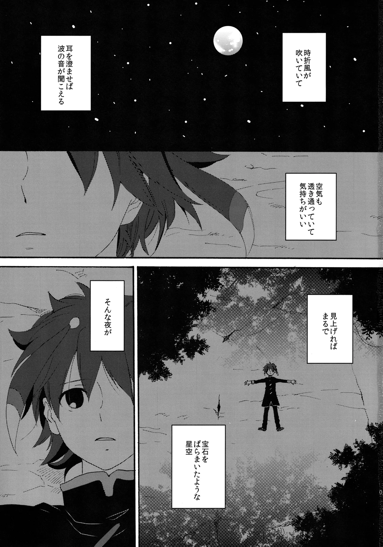 Cry for the moon page 2 full