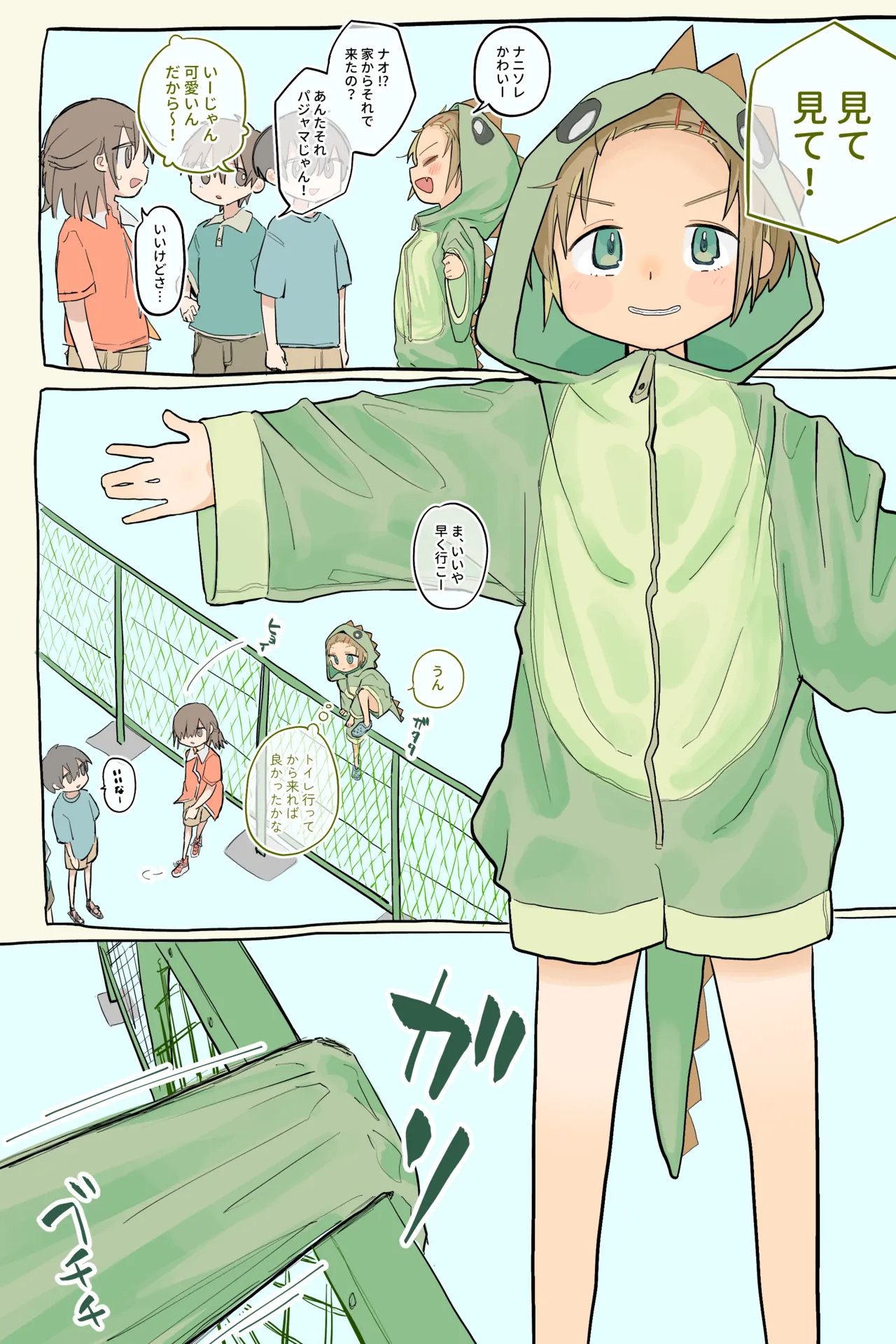 The costume got caught page 1 full