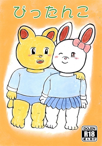 Pittanko cover