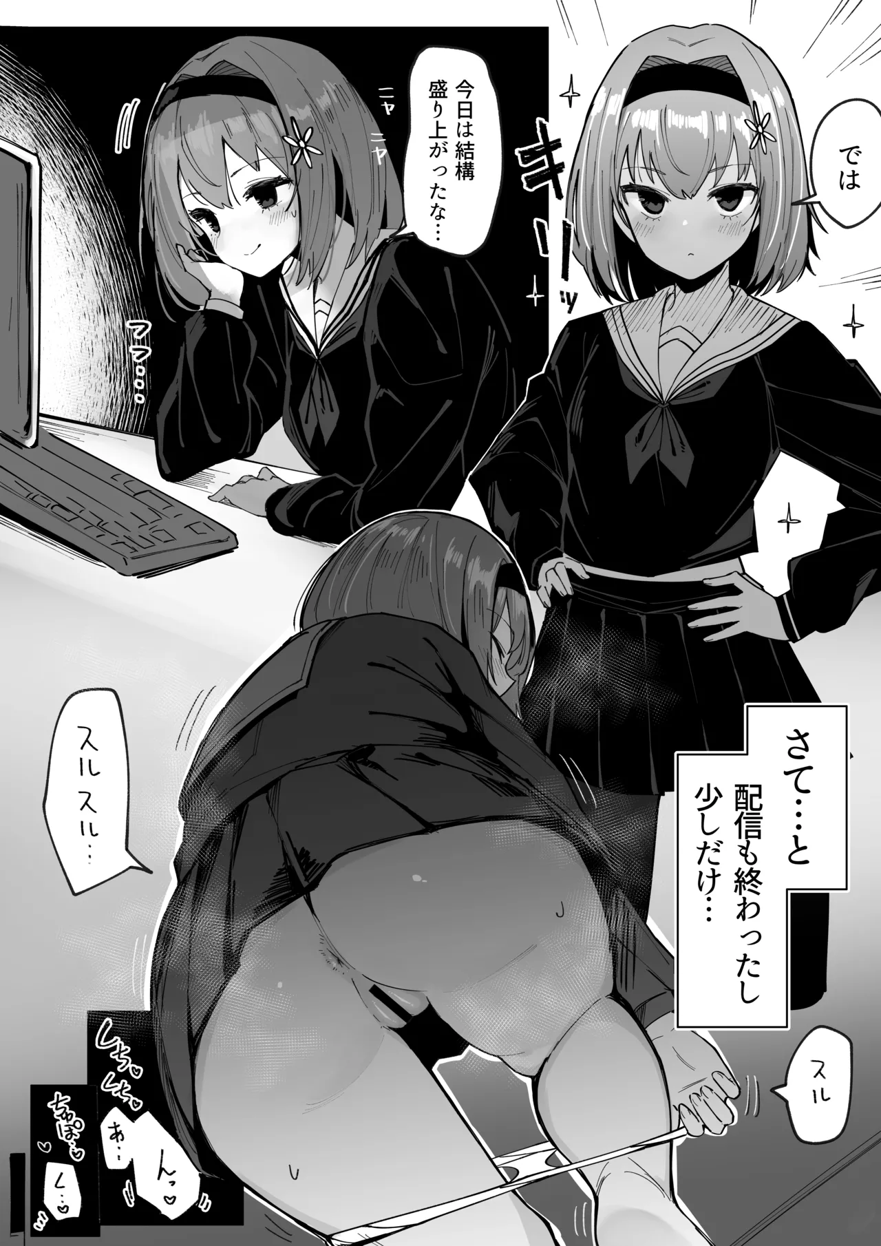 空銀子ちゃん！！！ page 1 full