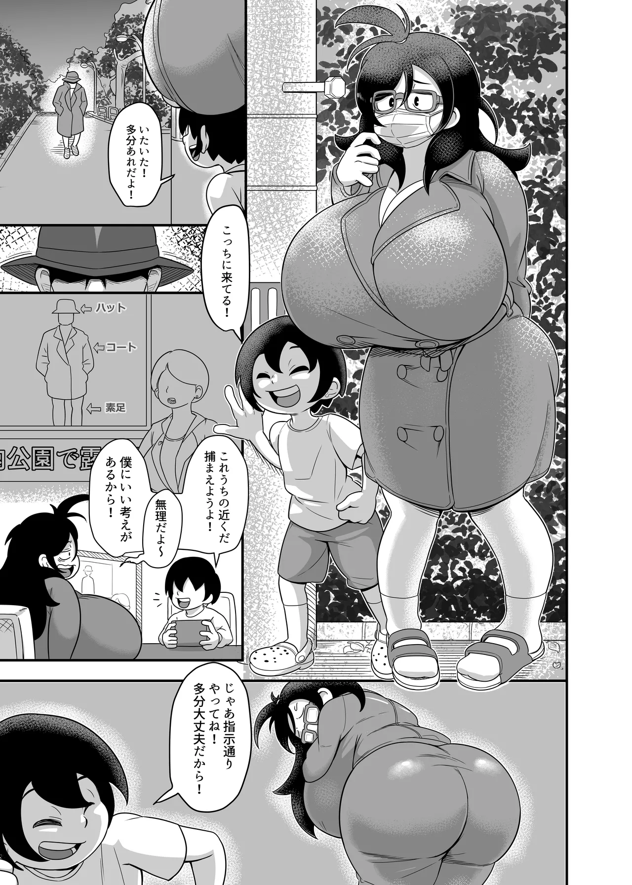 エガイ・タロ egaitar page 5 full
