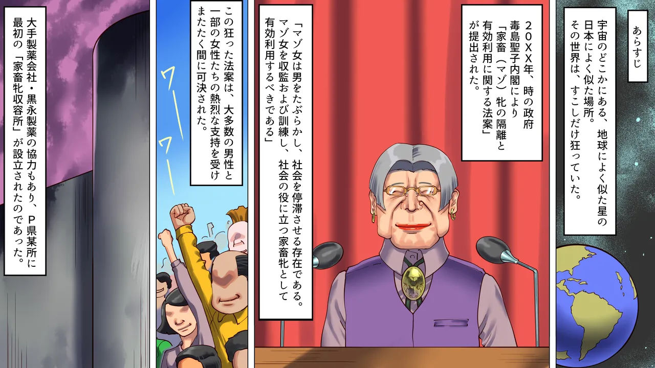 家畜牝収容所3 page 2 full