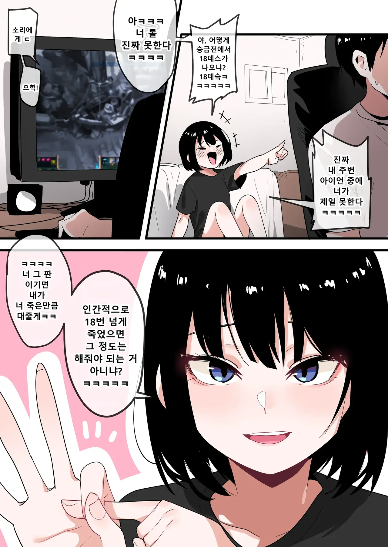 연애의 형태 page 2 full