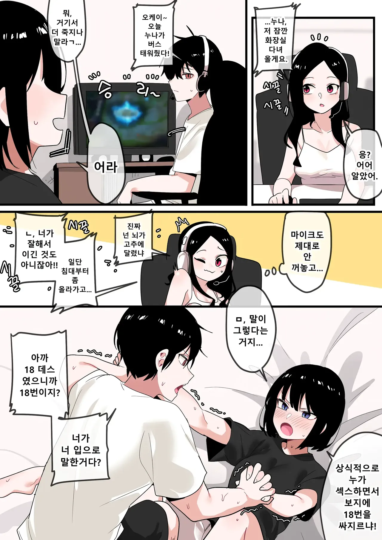 연애의 형태 page 3 full